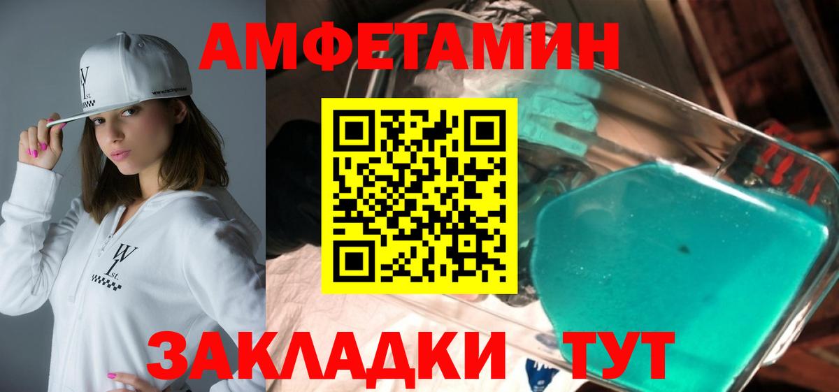 Амфетамин 98% Джанкой