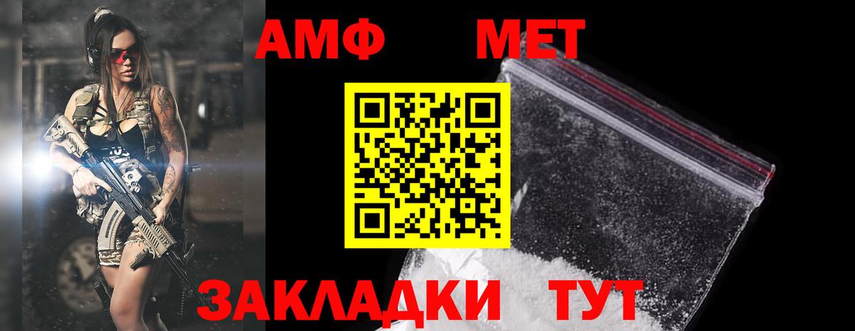 Amphetamine 98% Джанкой