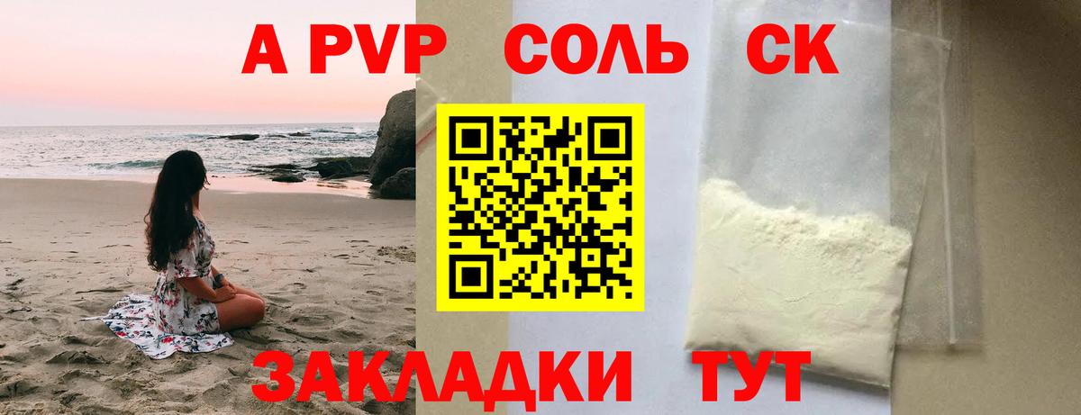 Джанкой  Alpha-PVP кристаллы  купить наркотики сайты  Вход с VPN 