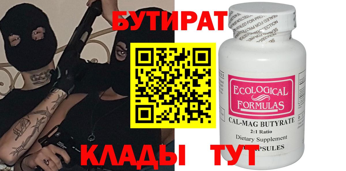 Джанкой  Бутират GHB  Вход с VPN 