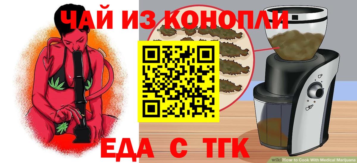 Джанкой  Canna-Cookies конопля  Вход с VPN 