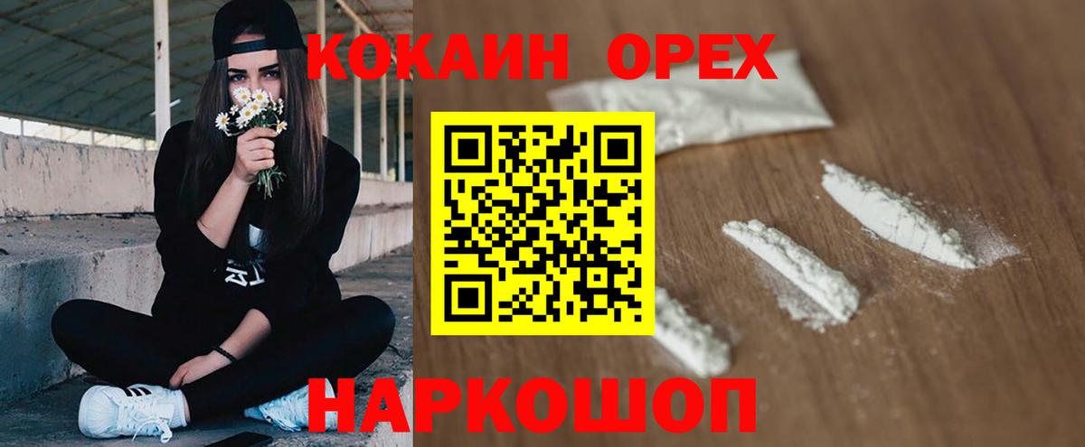COCAIN Боливия  Вход с VPN  Джанкой  Кокаин Columbia 