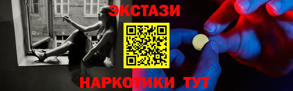 Экстази  Экстази VHQ  Джанкой  Вход с VPN  Ecstasy VHQ 