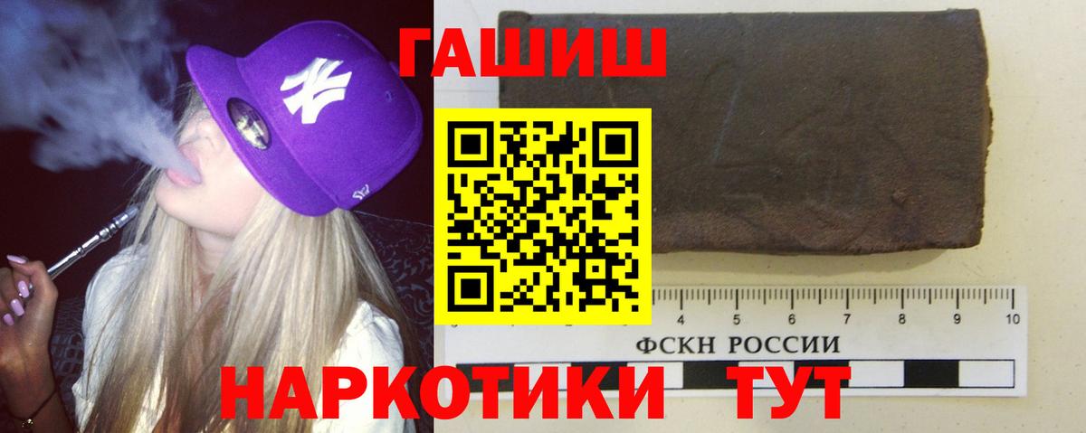 Гашиш 40% ТГК  Вход с VPN  Гашиш  ГАШ 40% ТГК  Джанкой 