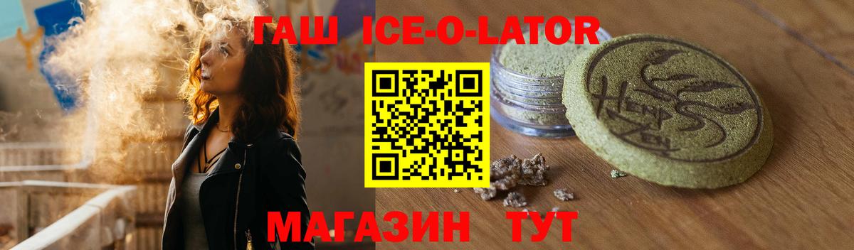 ГАШИШ Изолятор Джанкой