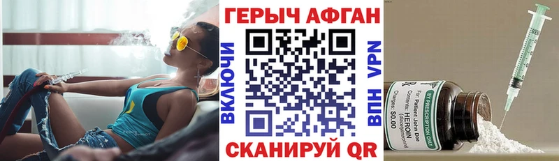 где найти наркотики  Джанкой  Героин VHQ 