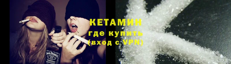 КЕТАМИН ketamine  Джанкой 