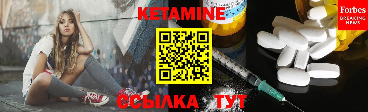 Кетамин ketamine  Джанкой  Кетамин ketamine 