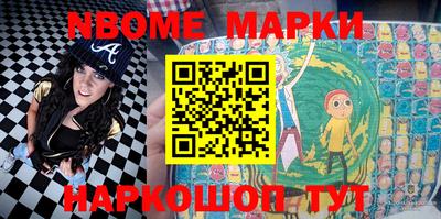 марки nbome Будённовск
