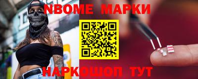 марки nbome Будённовск