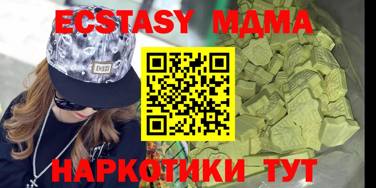 MDMA Molly Джанкой
