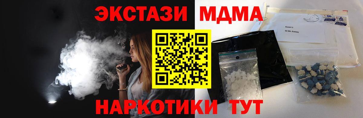 MDMA crystal  МДМА Molly  Джанкой  МДМА  Вход с VPN 
