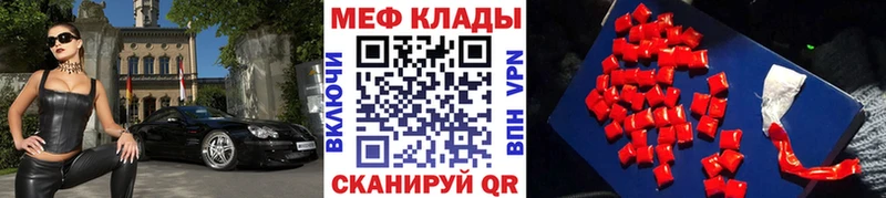 МЕФ мука  закладка  Джанкой 