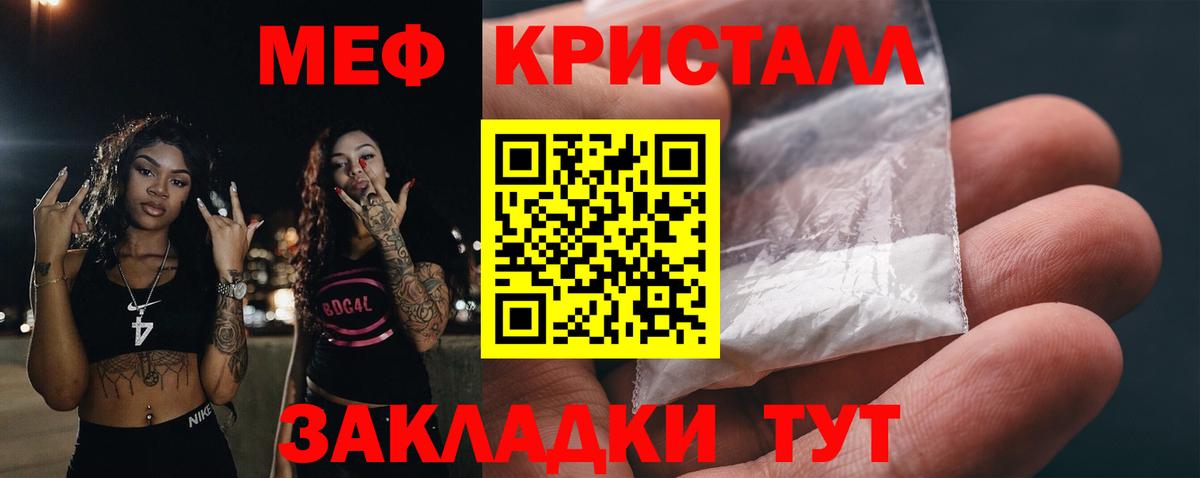 Джанкой  Меф  МЯУ-МЯУ  Вход с VPN  МЯУ-МЯУ 4 MMC  Меф мука 