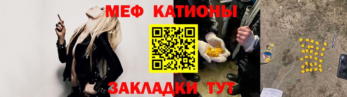 Меф  Джанкой