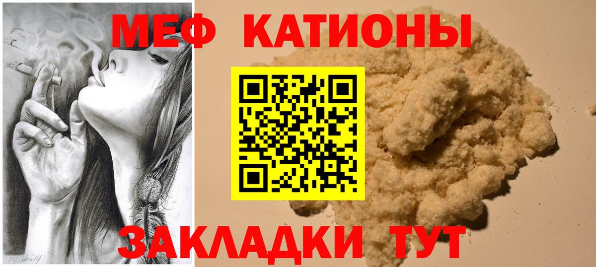 Меф мука Джанкой
