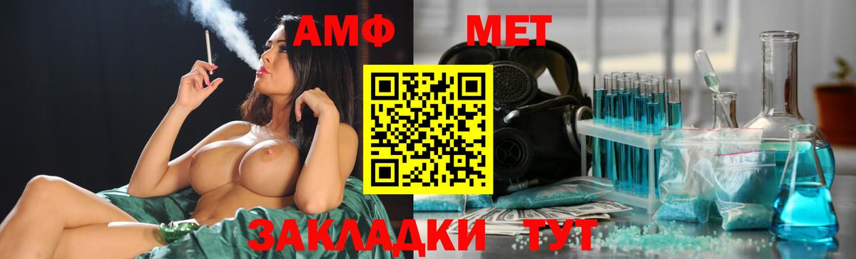 Первитин Methamphetamine  Джанкой 