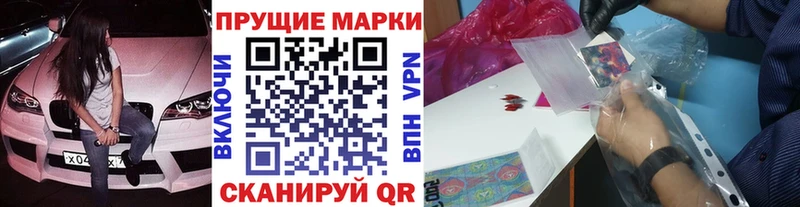 Наркотические марки 1,8мг  kraken ССЫЛКА  Джанкой 
