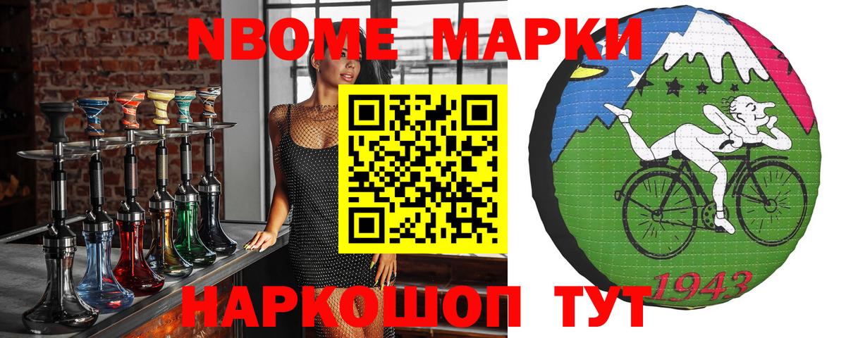 Джанкой  Марки 25I-NBOMe 1,5мг  Вход с VPN 