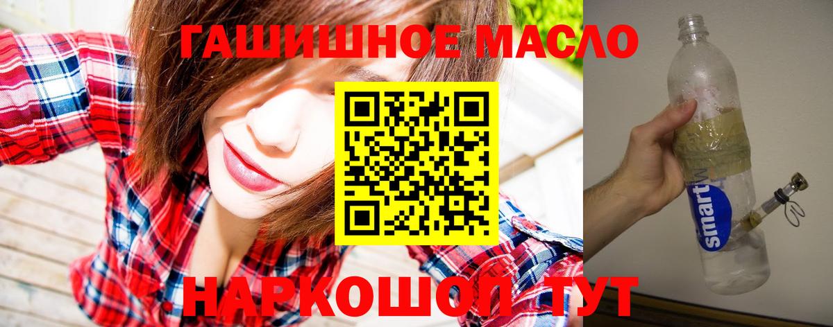 Дистиллят ТГК жижа Джанкой