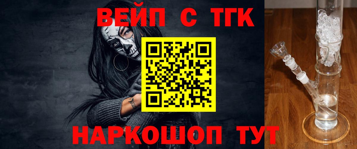 Джанкой  как найти   Вход с VPN  ТГК жижа 