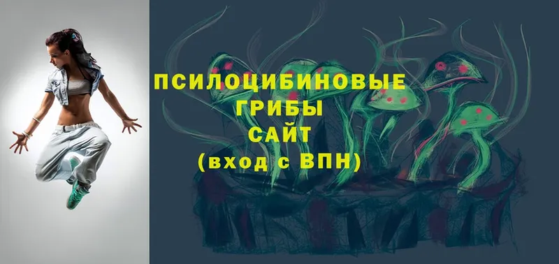 Псилоцибиновые грибы ЛСД  Джанкой 