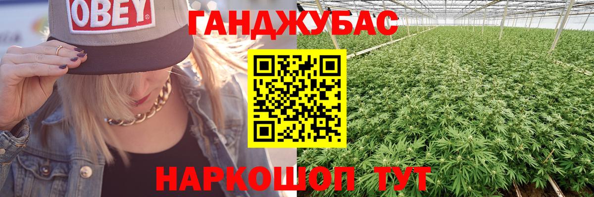 Конопля THC 21% Джанкой